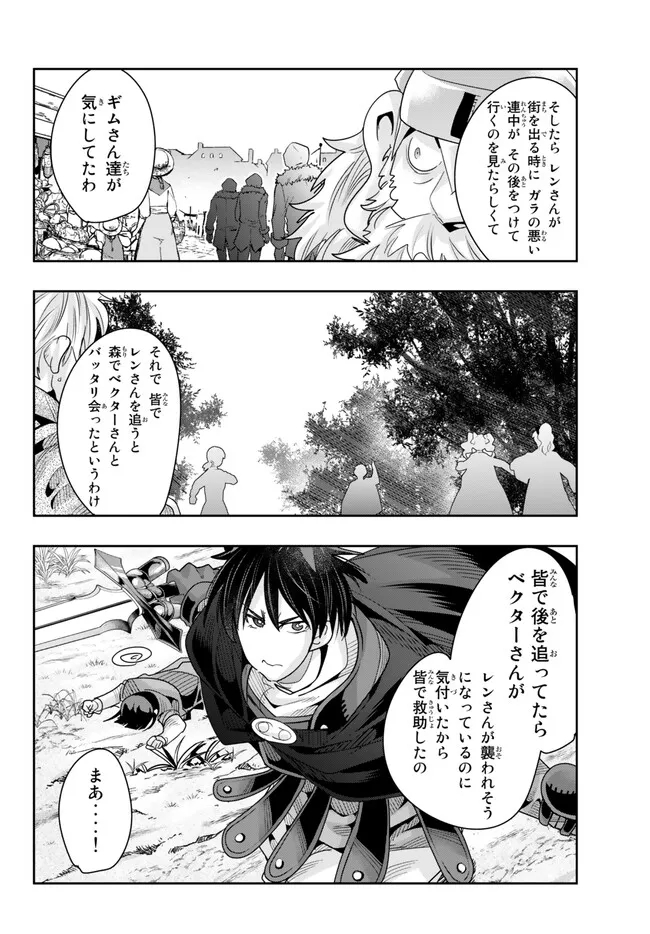 Yoku Wakaranai Keredo Isekai ni Tensei Shiteita You Desu Chap 87.2 - Next Chap 88.2