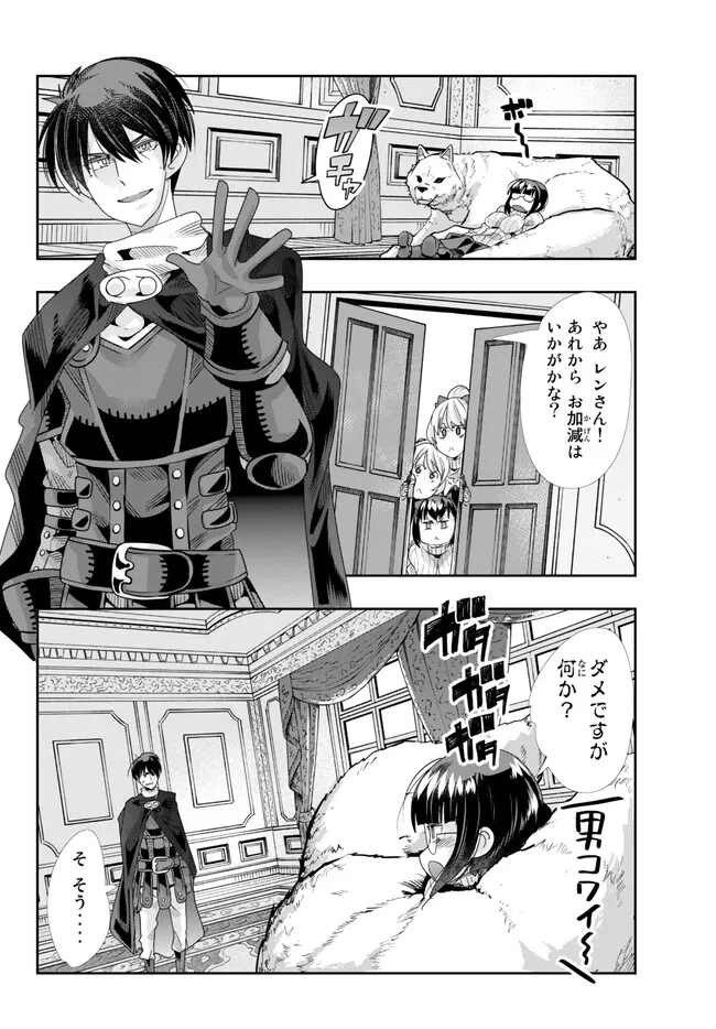 Yoku Wakaranai Keredo Isekai ni Tensei Shiteita You Desu Chap 87.2 - Next Chap 88.2