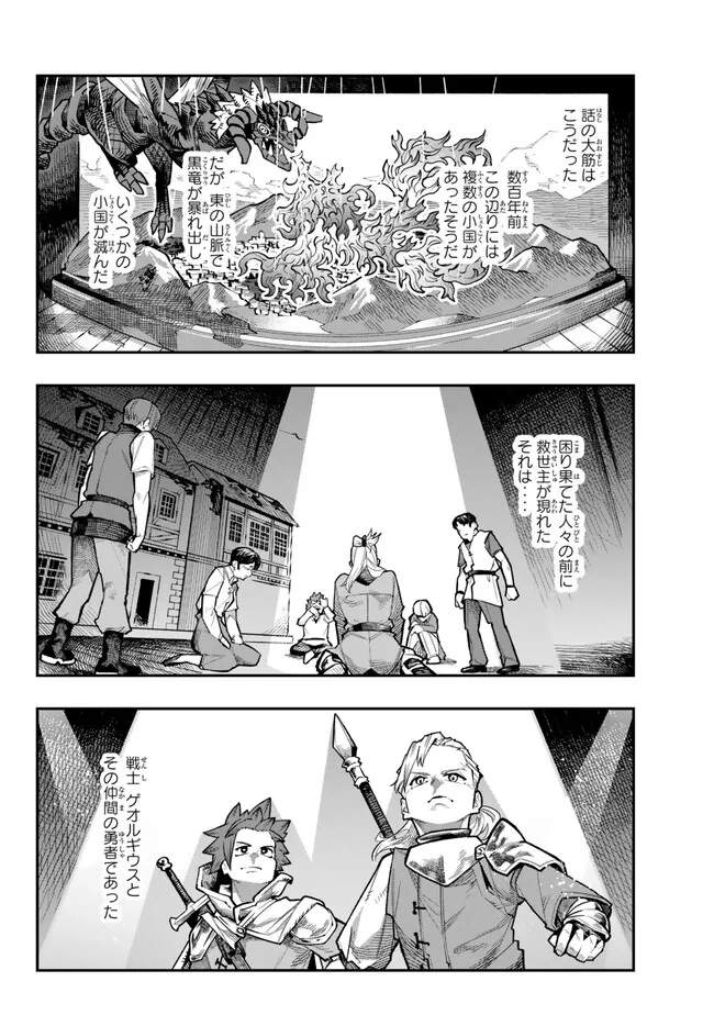 Yoku Wakaranai Keredo Isekai ni Tensei Shiteita You Desu Chap 88.2 - Next Chap 89.2