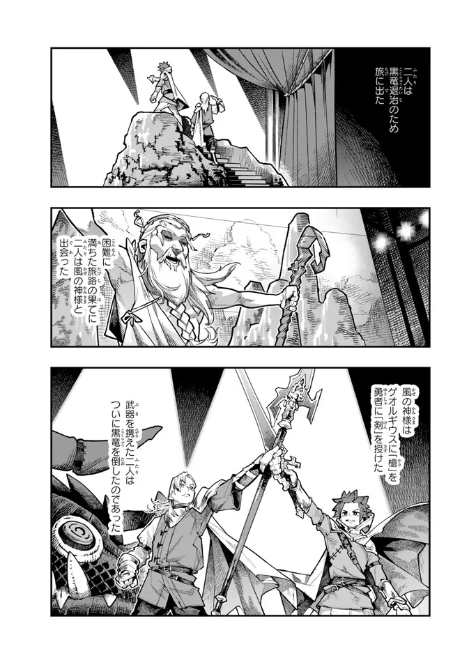 Yoku Wakaranai Keredo Isekai ni Tensei Shiteita You Desu Chap 88.2 - Next Chap 89.2