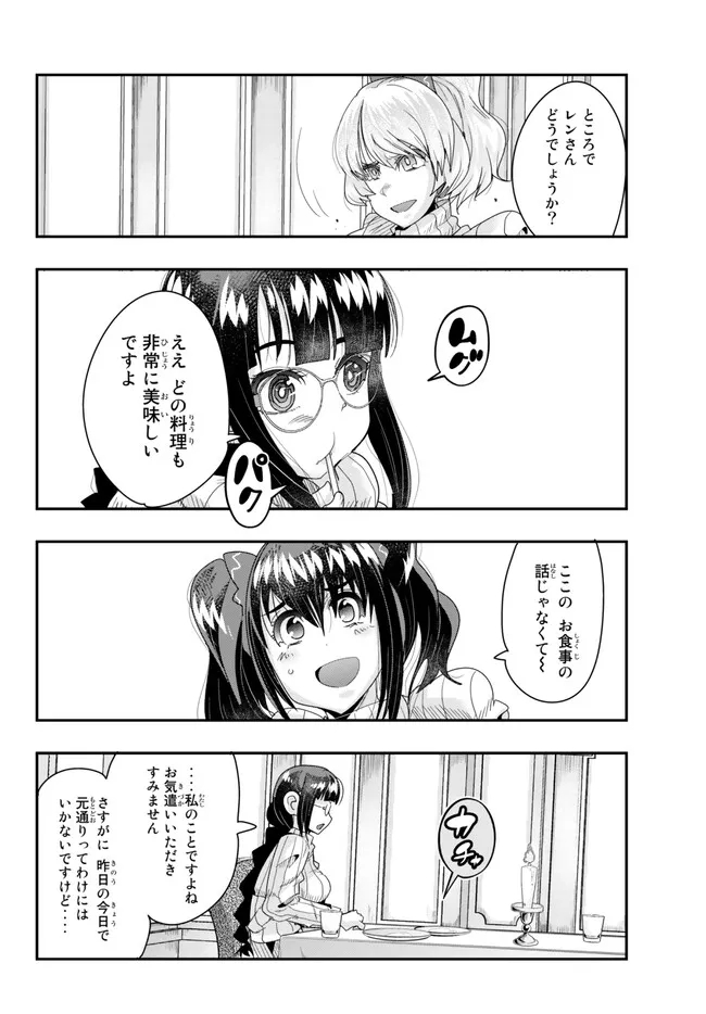 Yoku Wakaranai Keredo Isekai ni Tensei Shiteita You Desu Chap 88.2 - Next Chap 89.2