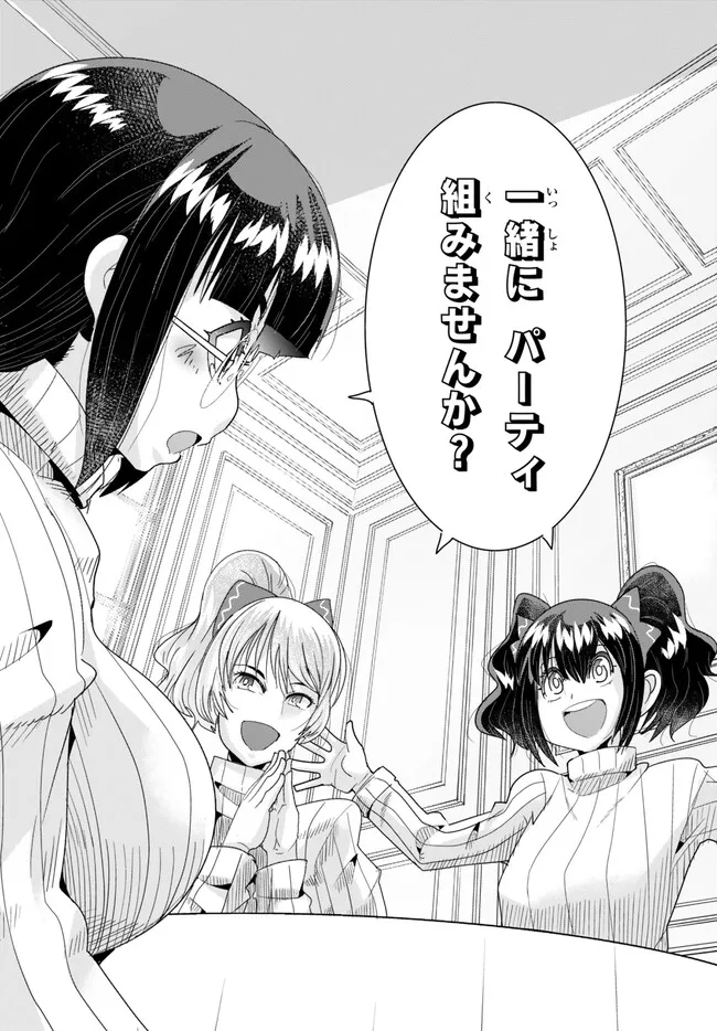Yoku Wakaranai Keredo Isekai ni Tensei Shiteita You Desu Chap 88.2 - Next Chap 89.2