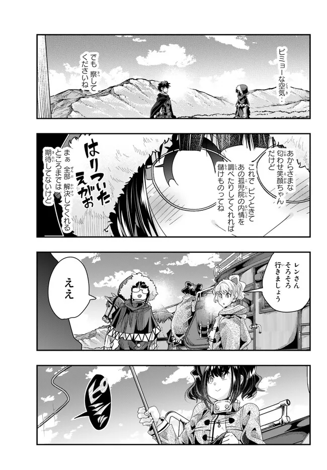 Yoku Wakaranai Keredo Isekai ni Tensei Shiteita You Desu Chap 89.2 - Next Chap 90.2