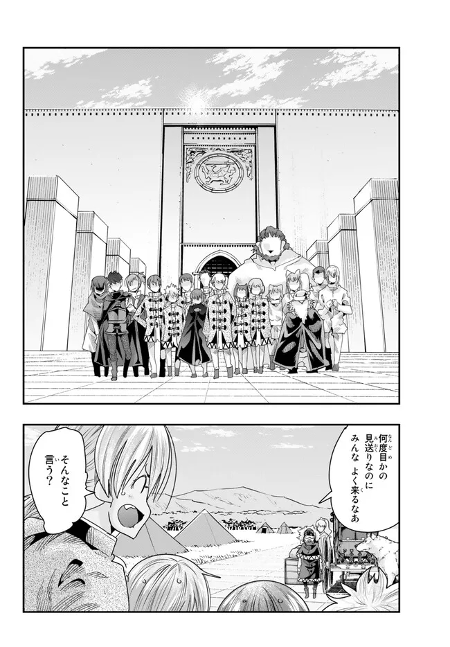 Yoku Wakaranai Keredo Isekai ni Tensei Shiteita You Desu Chap 89.2 - Next Chap 90.2