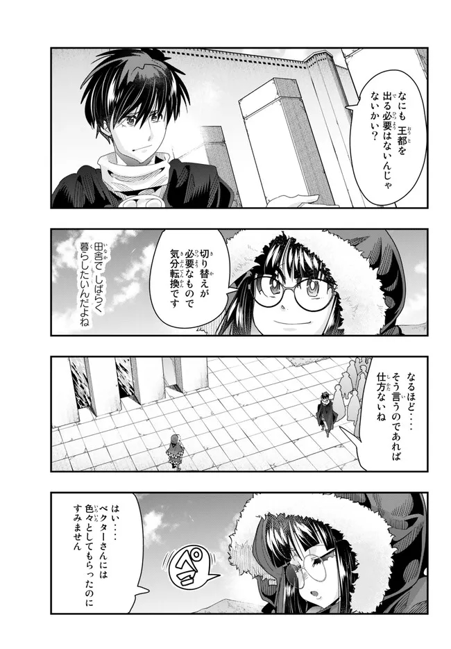 Yoku Wakaranai Keredo Isekai ni Tensei Shiteita You Desu Chap 89.2 - Next Chap 90.2