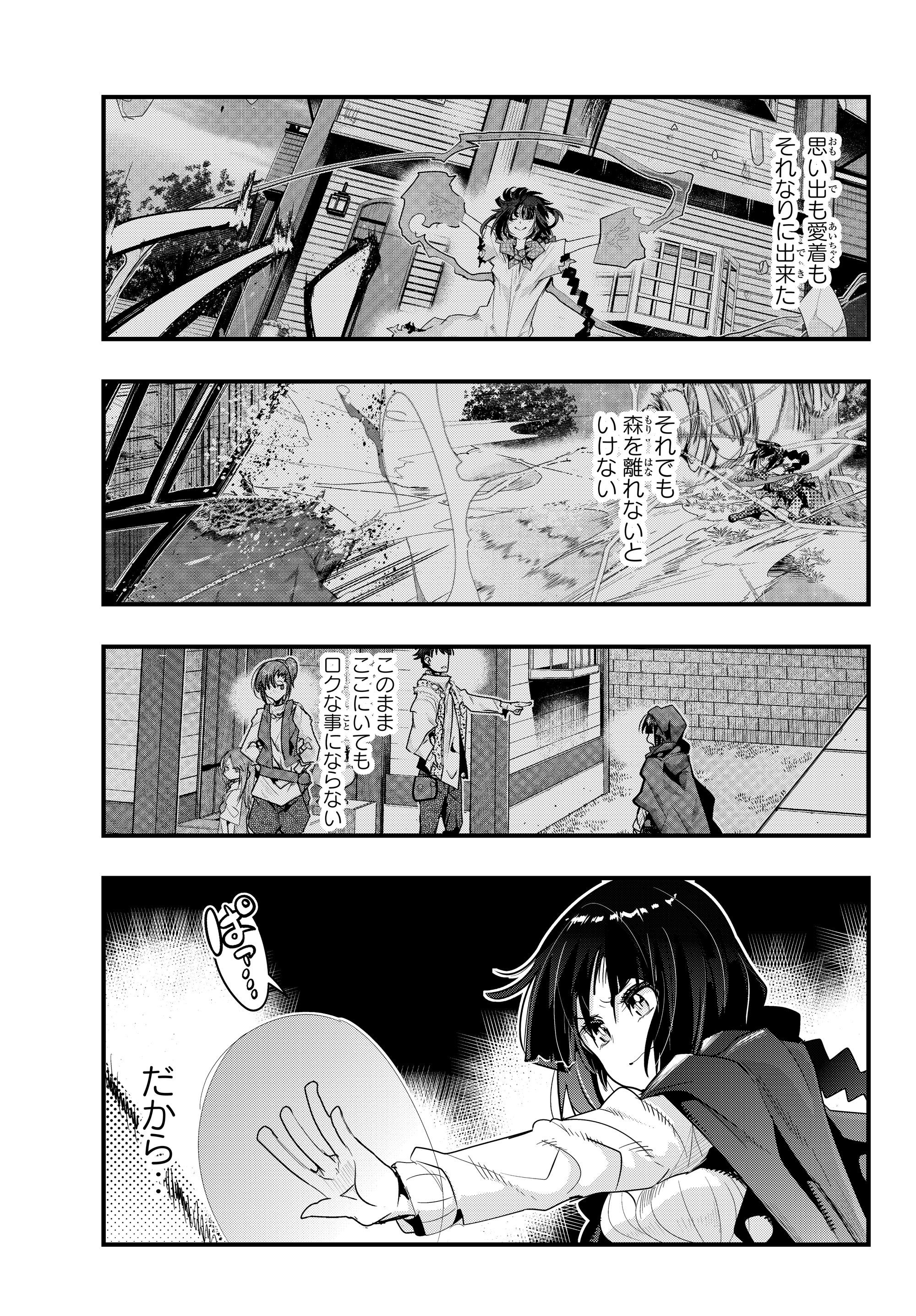Yoku Wakaranai Keredo Isekai ni Tensei Shiteita You Desu Chap 9.3 - Next Chap 10.3