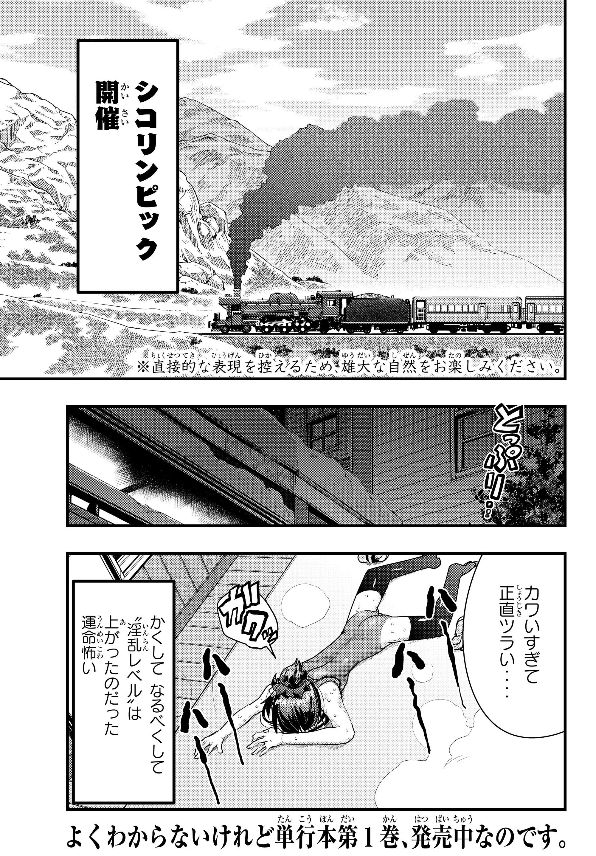 Yoku Wakaranai Keredo Isekai ni Tensei Shiteita You Desu Chap 9.5 - Next Chap 10.5