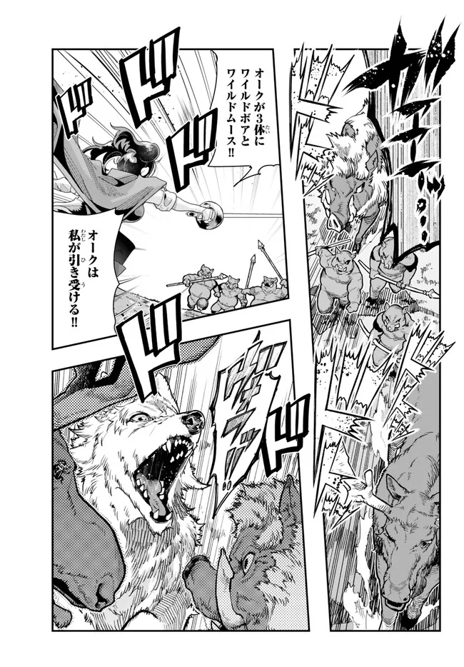 Yoku Wakaranai Keredo Isekai ni Tensei Shiteita You Desu Chap 90.2 - Next Chap 91.2
