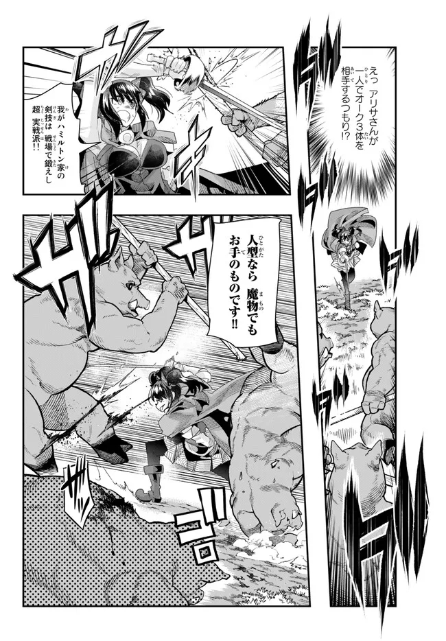 Yoku Wakaranai Keredo Isekai ni Tensei Shiteita You Desu Chap 90.2 - Next Chap 91.2