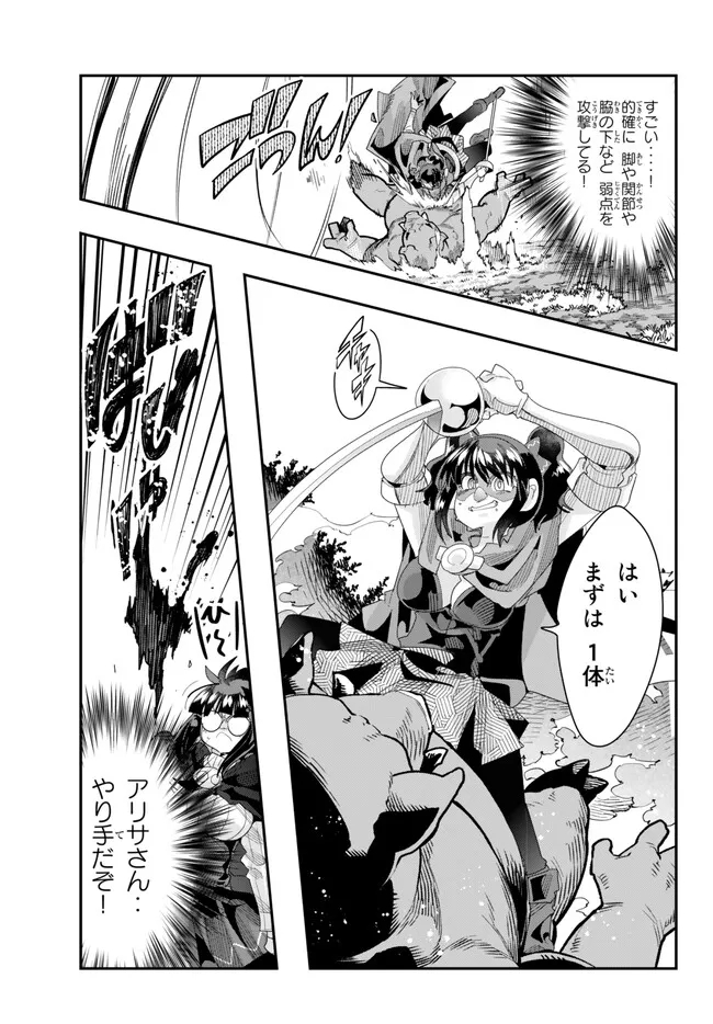 Yoku Wakaranai Keredo Isekai ni Tensei Shiteita You Desu Chap 90.2 - Next Chap 91.2