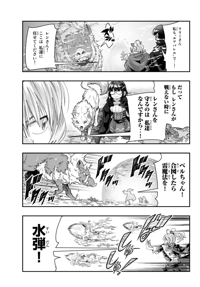 Yoku Wakaranai Keredo Isekai ni Tensei Shiteita You Desu Chap 90.2 - Next Chap 91.2