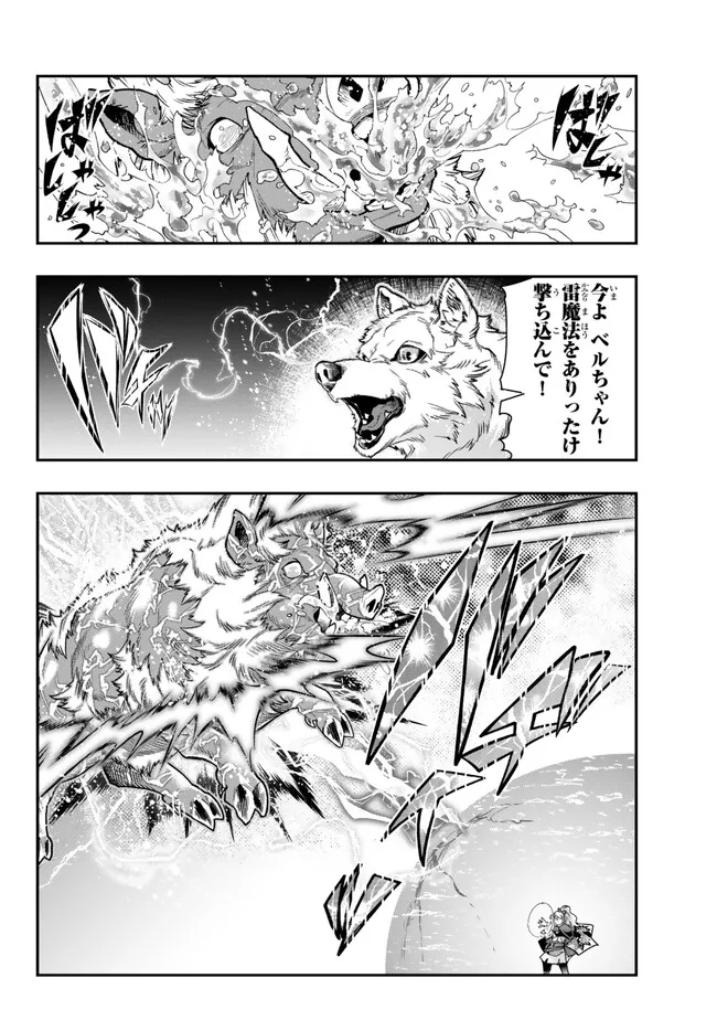 Yoku Wakaranai Keredo Isekai ni Tensei Shiteita You Desu Chap 90.2 - Next Chap 91.2