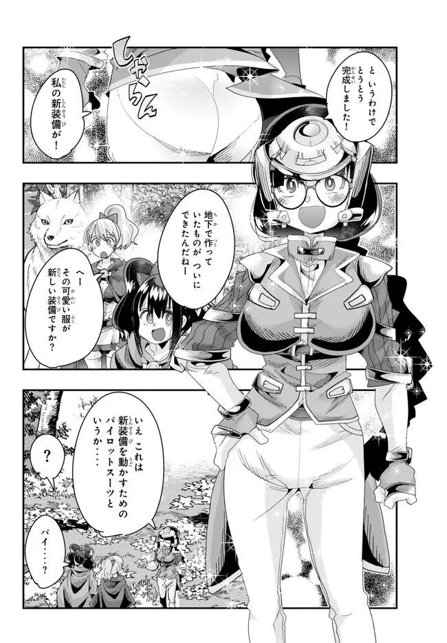 Yoku Wakaranai Keredo Isekai ni Tensei Shiteita You Desu Chap 91.2 - Next Chap 92.2