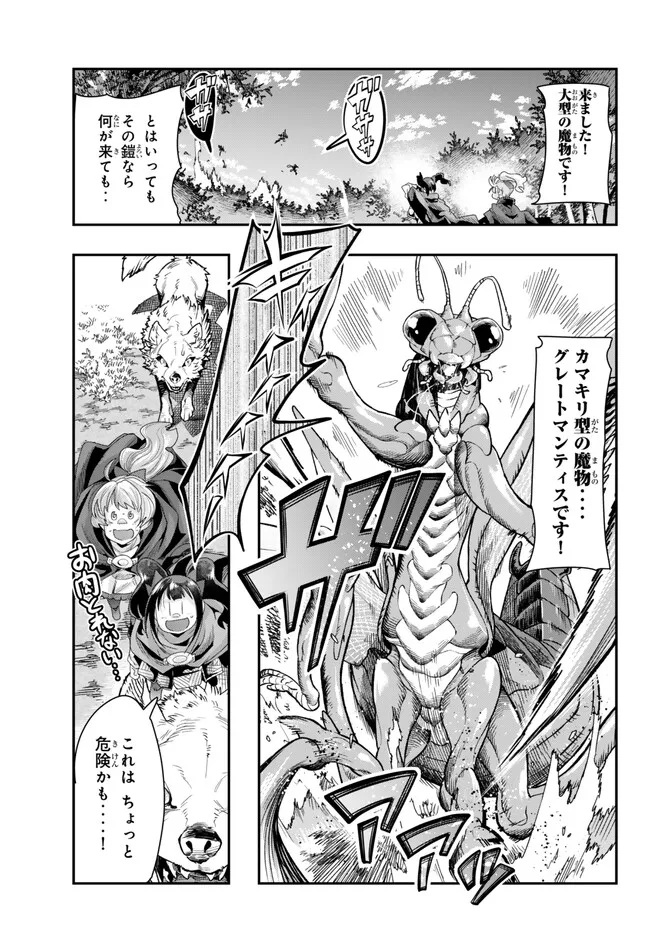 Yoku Wakaranai Keredo Isekai ni Tensei Shiteita You Desu Chap 91.2 - Next Chap 92.2