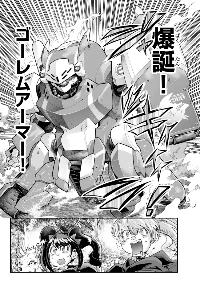 Yoku Wakaranai Keredo Isekai ni Tensei Shiteita You Desu Chap 91.2 - Next Chap 92.2