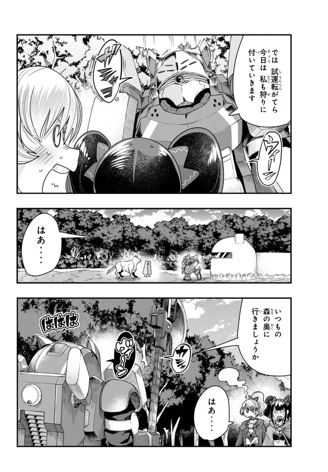 Yoku Wakaranai Keredo Isekai ni Tensei Shiteita You Desu Chap 91.2 - Next Chap 92.2