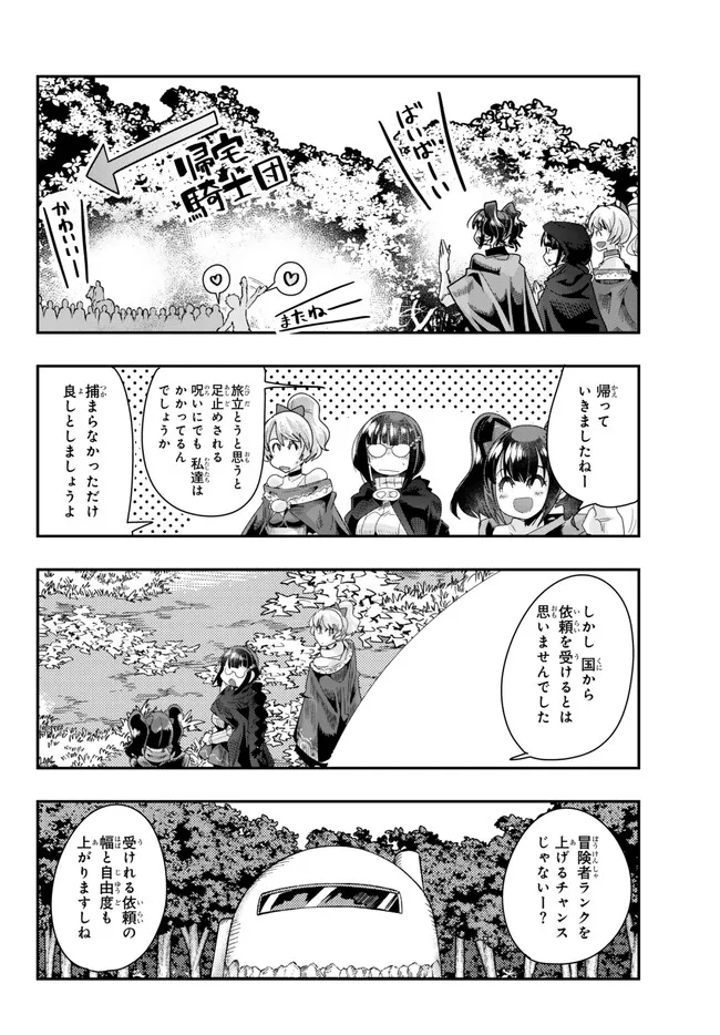 Yoku Wakaranai Keredo Isekai ni Tensei Shiteita You Desu Chap 92.1 - Next Chap 93.1