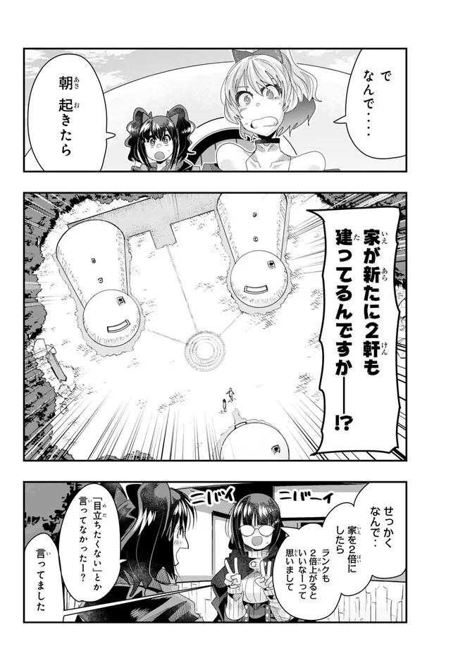 Yoku Wakaranai Keredo Isekai ni Tensei Shiteita You Desu Chap 92.1 - Next Chap 93.1