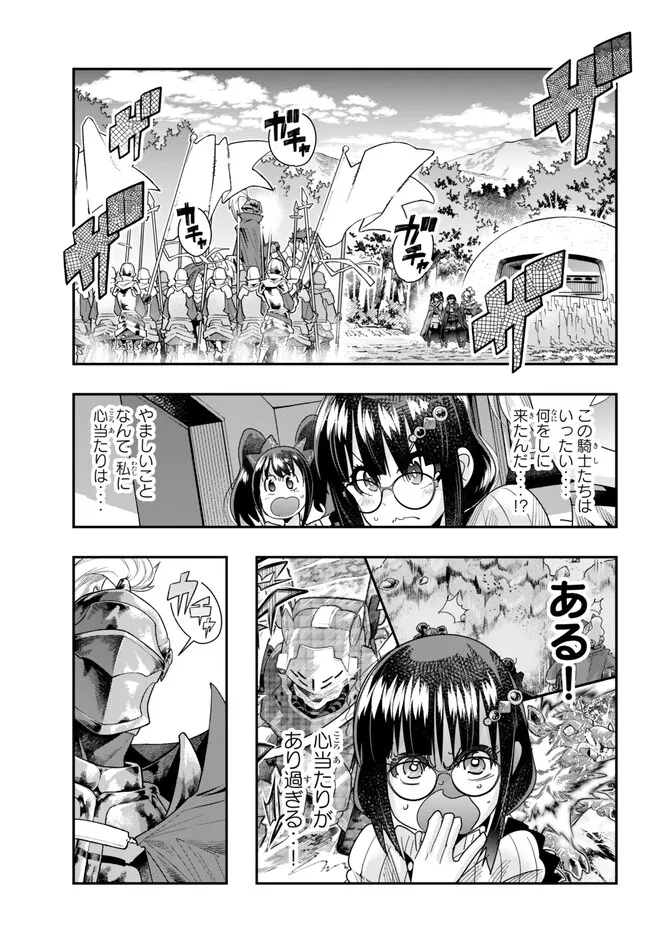 Yoku Wakaranai Keredo Isekai ni Tensei Shiteita You Desu Chap 92.1 - Next Chap 93.1