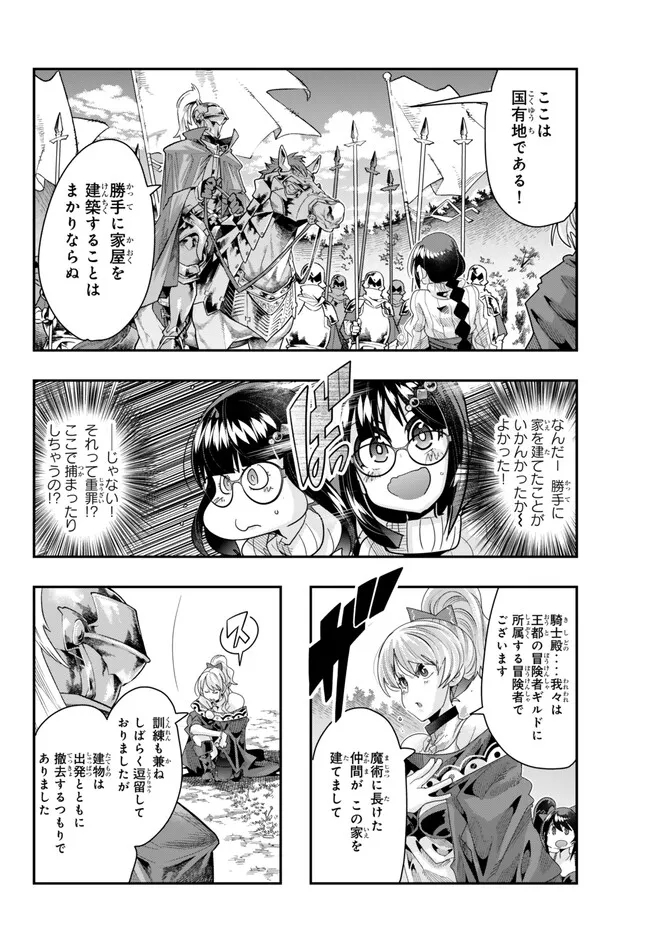 Yoku Wakaranai Keredo Isekai ni Tensei Shiteita You Desu Chap 92.1 - Next Chap 93.1
