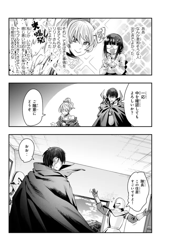 Yoku Wakaranai Keredo Isekai ni Tensei Shiteita You Desu Chap 92.1 - Next Chap 93.1