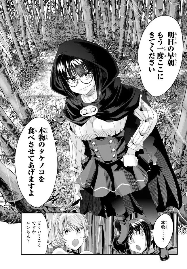 Yoku Wakaranai Keredo Isekai ni Tensei Shiteita You Desu Chap 93.1 - Next Chap 94.1