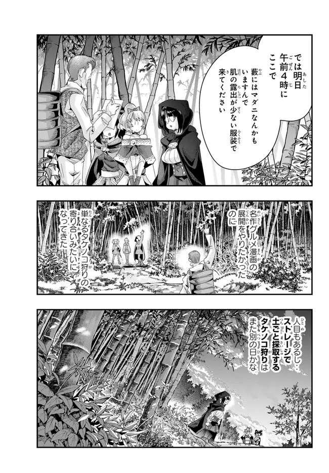 Yoku Wakaranai Keredo Isekai ni Tensei Shiteita You Desu Chap 93.1 - Next Chap 94.1