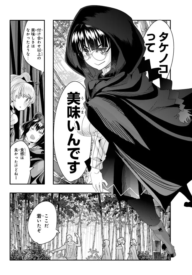 Yoku Wakaranai Keredo Isekai ni Tensei Shiteita You Desu Chap 93.1 - Next Chap 94.1