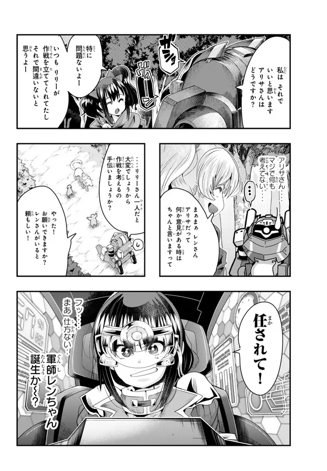 Yoku Wakaranai Keredo Isekai ni Tensei Shiteita You Desu Chap 94.1 - Next Chap 95.1