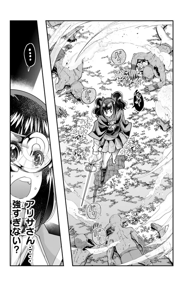 Yoku Wakaranai Keredo Isekai ni Tensei Shiteita You Desu Chap 94.1 - Next Chap 95.1