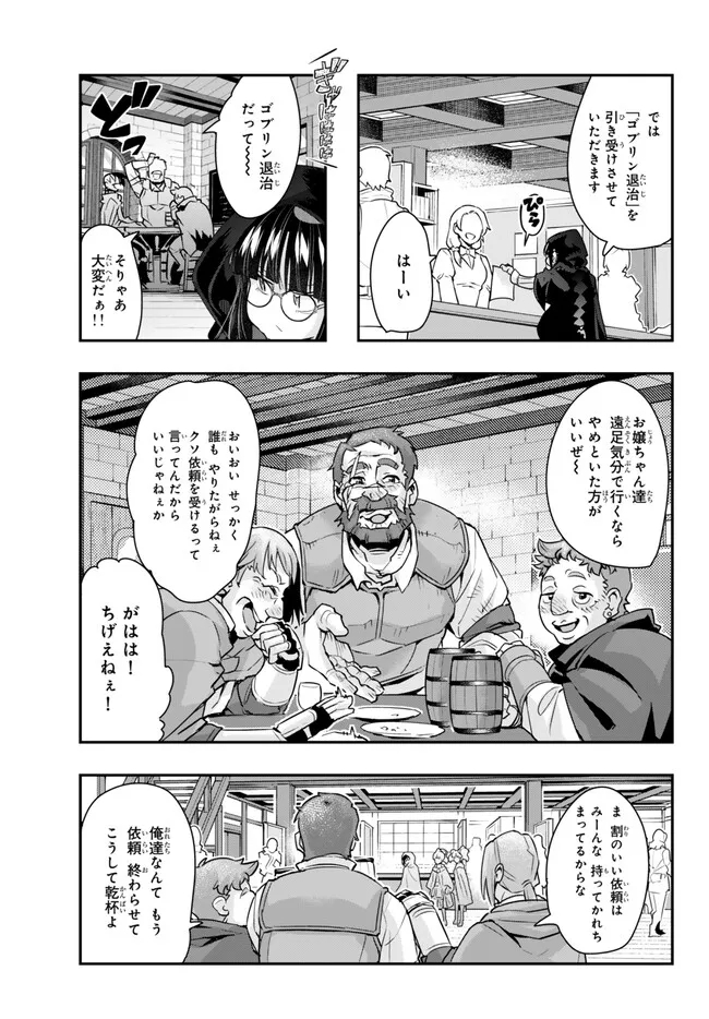 Yoku Wakaranai Keredo Isekai ni Tensei Shiteita You Desu Chap 94.1 - Next Chap 95.1
