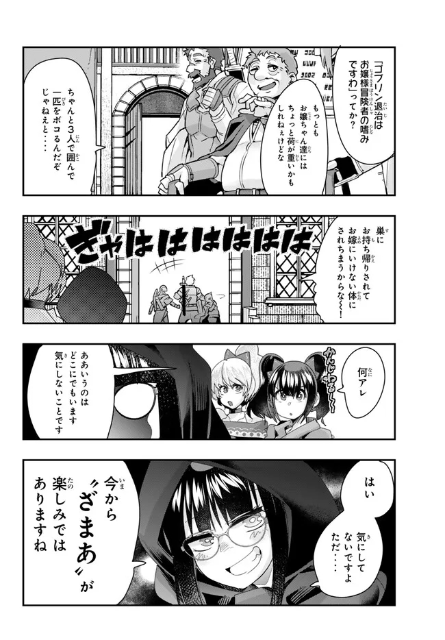 Yoku Wakaranai Keredo Isekai ni Tensei Shiteita You Desu Chap 94.1 - Next Chap 95.1