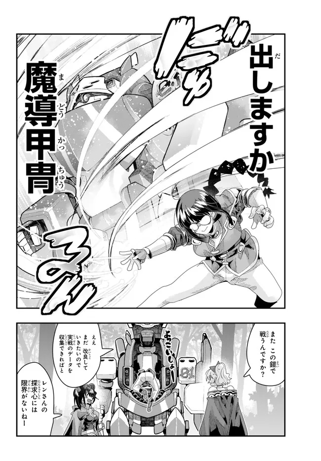 Yoku Wakaranai Keredo Isekai ni Tensei Shiteita You Desu Chap 94.1 - Next Chap 95.1