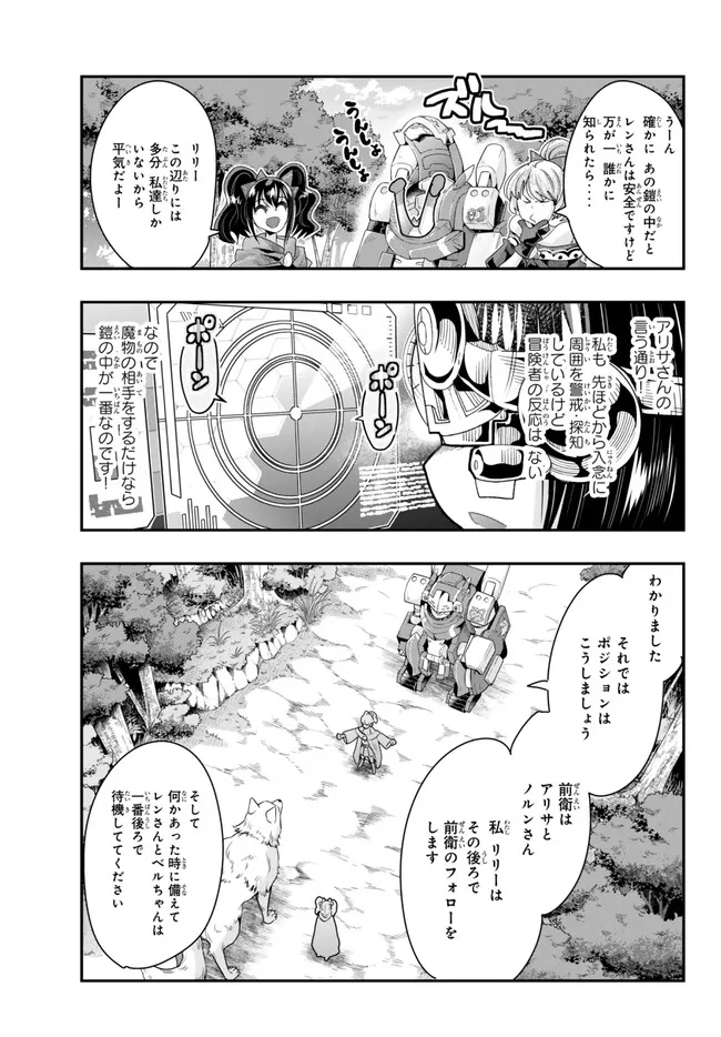 Yoku Wakaranai Keredo Isekai ni Tensei Shiteita You Desu Chap 94.1 - Next Chap 95.1