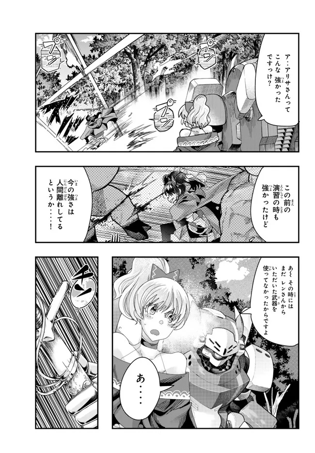 Yoku Wakaranai Keredo Isekai ni Tensei Shiteita You Desu Chap 94.2 - Next Chap 95.2