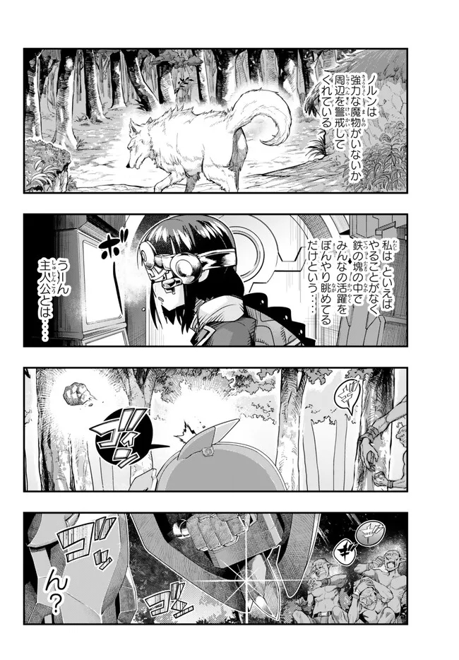 Yoku Wakaranai Keredo Isekai ni Tensei Shiteita You Desu Chap 94.2 - Next Chap 95.2