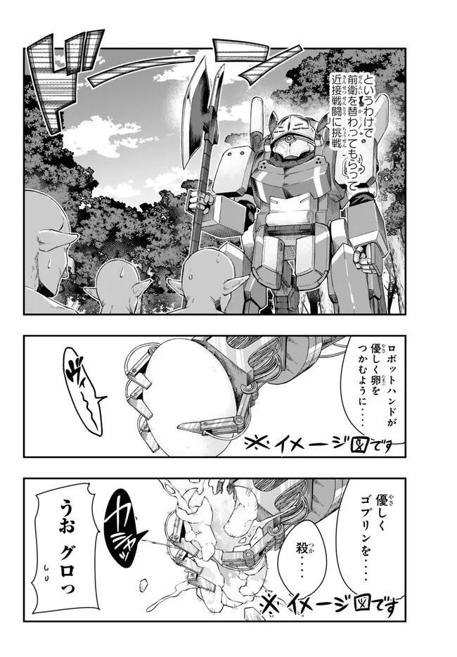 Yoku Wakaranai Keredo Isekai ni Tensei Shiteita You Desu Chap 94.2 - Next Chap 95.2