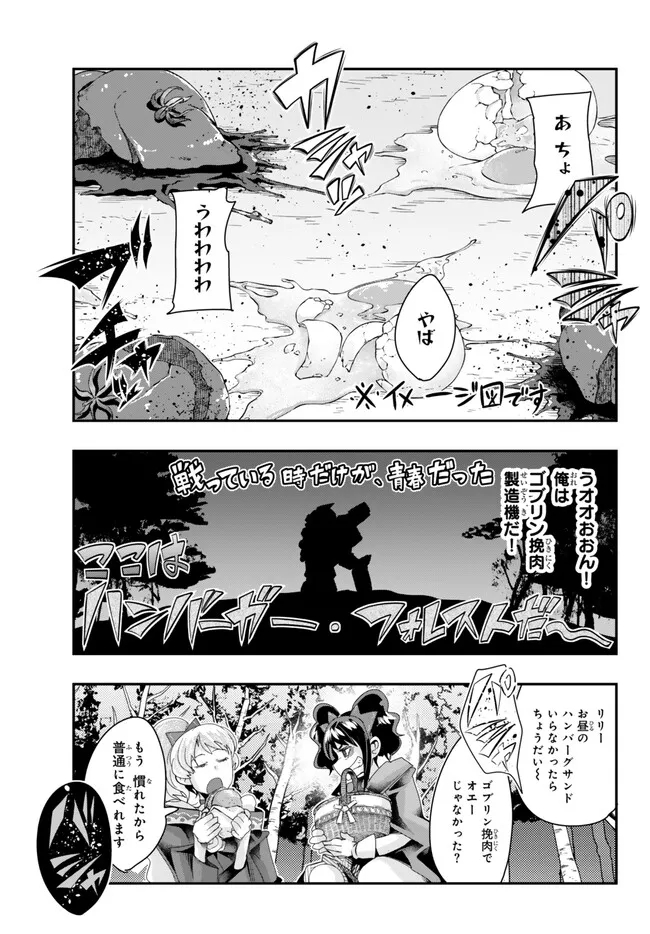 Yoku Wakaranai Keredo Isekai ni Tensei Shiteita You Desu Chap 94.2 - Next Chap 95.2
