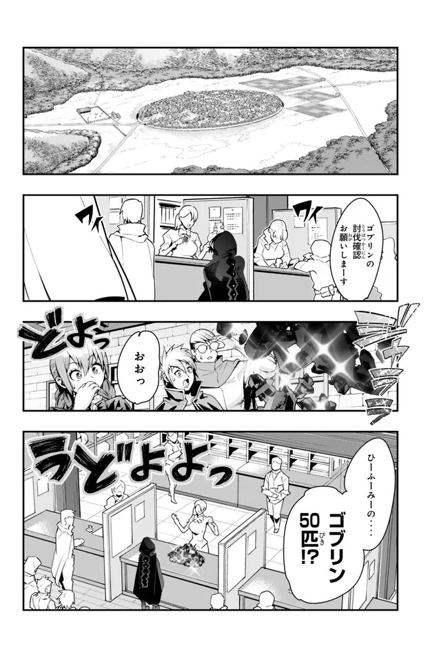 Yoku Wakaranai Keredo Isekai ni Tensei Shiteita You Desu Chap 94.2 - Next Chap 95.2