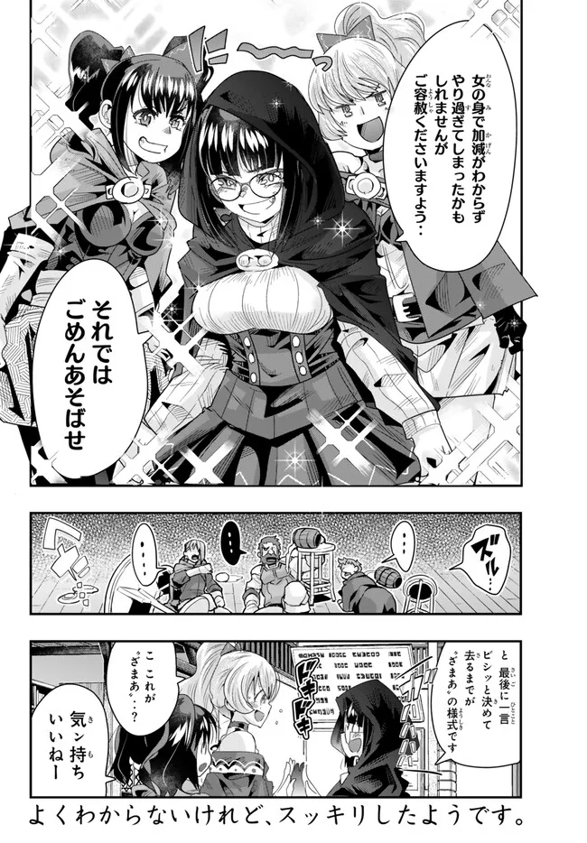 Yoku Wakaranai Keredo Isekai ni Tensei Shiteita You Desu Chap 94.2 - Next Chap 95.2