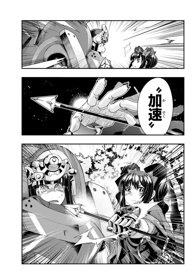 Yoku Wakaranai Keredo Isekai ni Tensei Shiteita You Desu Chap 94.2 - Next Chap 95.2