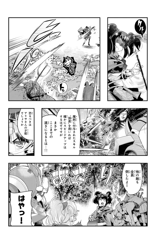 Yoku Wakaranai Keredo Isekai ni Tensei Shiteita You Desu Chap 94.2 - Next Chap 95.2