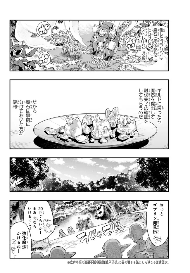 Yoku Wakaranai Keredo Isekai ni Tensei Shiteita You Desu Chap 94.2 - Next Chap 95.2