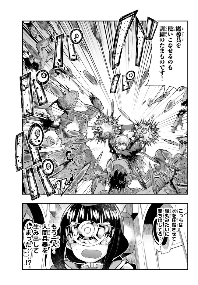 Yoku Wakaranai Keredo Isekai ni Tensei Shiteita You Desu Chap 94.2 - Next Chap 95.2