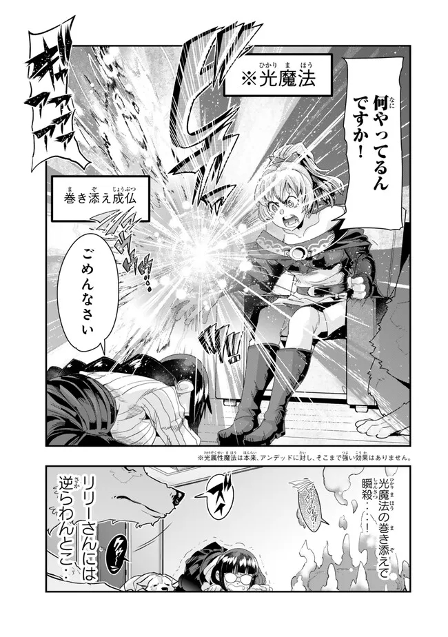 Yoku Wakaranai Keredo Isekai ni Tensei Shiteita You Desu Chap 95.2 - Next Chap 96.2