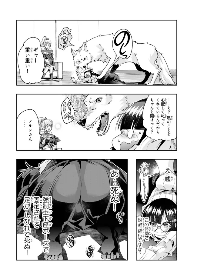 Yoku Wakaranai Keredo Isekai ni Tensei Shiteita You Desu Chap 95.2 - Next Chap 96.2