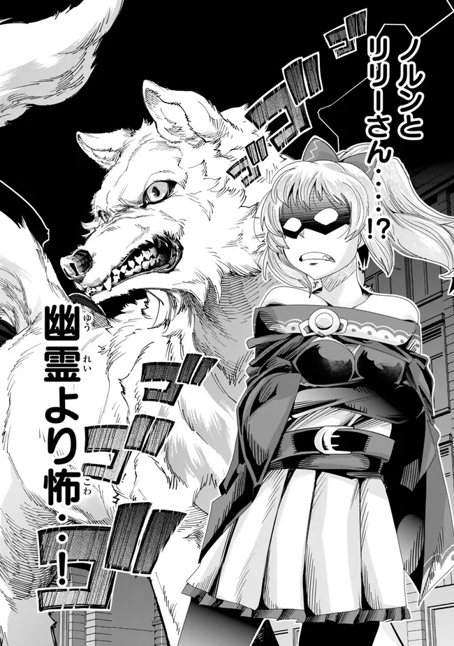 Yoku Wakaranai Keredo Isekai ni Tensei Shiteita You Desu Chap 95.2 - Next Chap 96.2