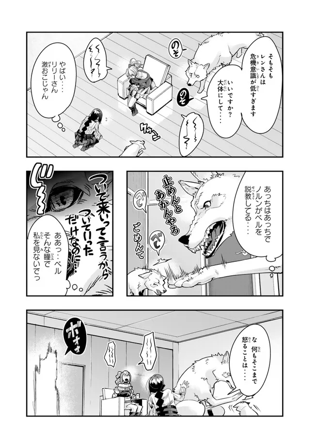 Yoku Wakaranai Keredo Isekai ni Tensei Shiteita You Desu Chap 95.2 - Next Chap 96.2