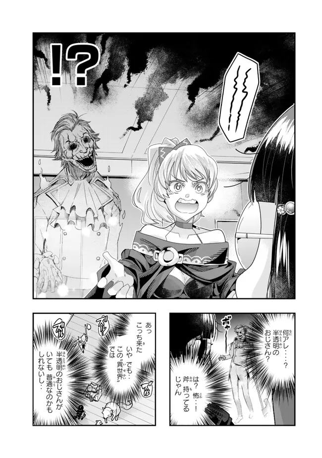 Yoku Wakaranai Keredo Isekai ni Tensei Shiteita You Desu Chap 95.2 - Next Chap 96.2