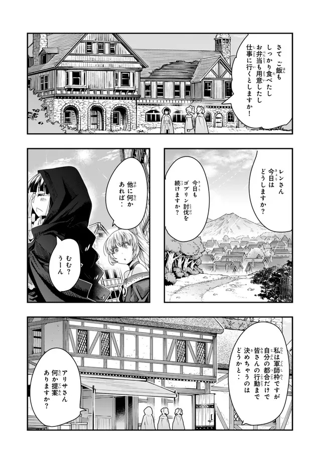 Yoku Wakaranai Keredo Isekai ni Tensei Shiteita You Desu Chap 96.2 - Next Chap 97.2